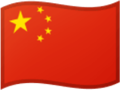 Flag of China